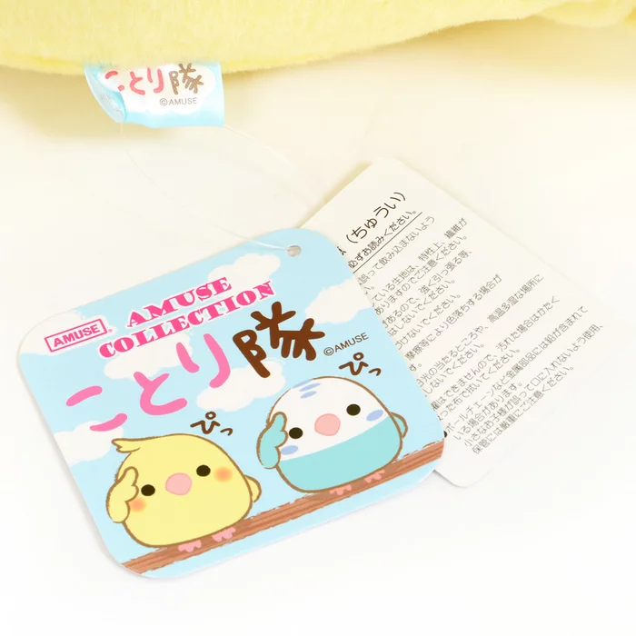 Amuse Kotori Tai Bird Plush Collection (Big) - Image 11
