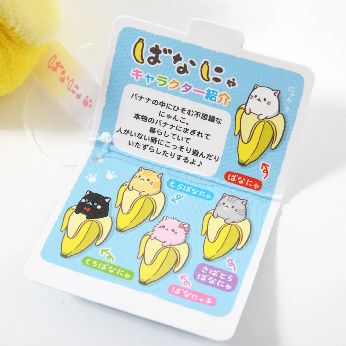 Bananya Juggling Balls - Image 14