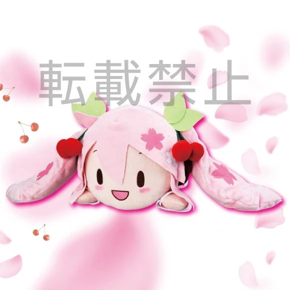 Sega Interactive Mega Jumbo Lying Down Plush Sakura Miku