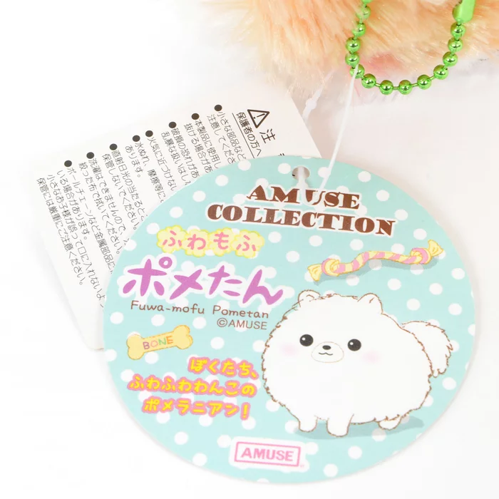 Amuse Fuwa-mofu Pometan Dog Plush Collection (Ball Chain) - Image 11