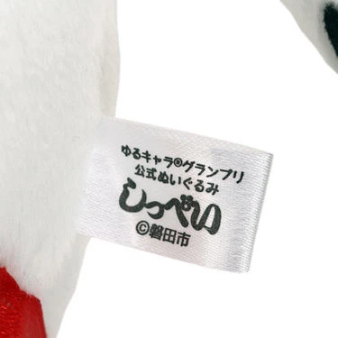 Yuru-chara Grand Prix Official Shippei Plush - Image 8