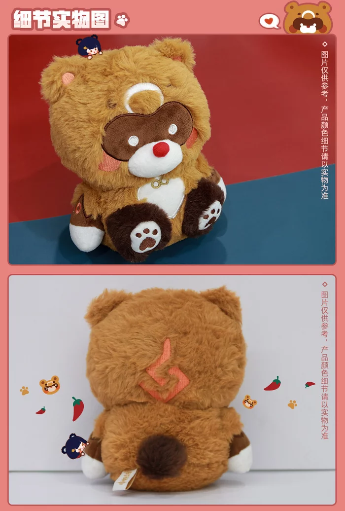 MiHoYo Genshin Impact Guoba Plush - Image 7